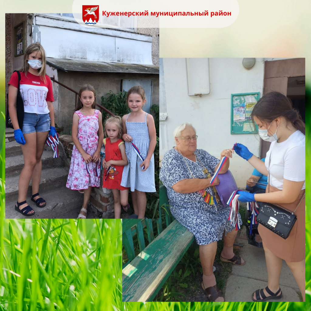 Администрация Куженерского муниципального района Республики марий Эл (2).png